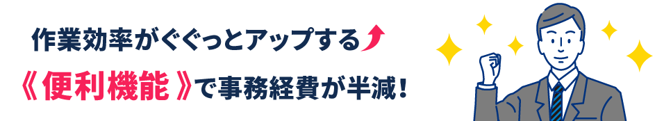 便利機能
