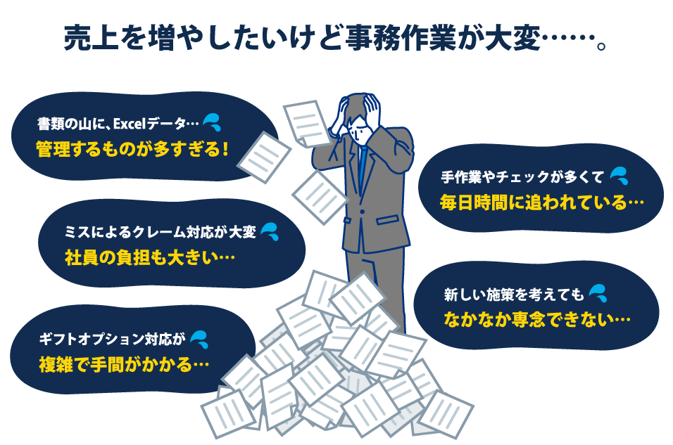 こんなお悩みありませんか