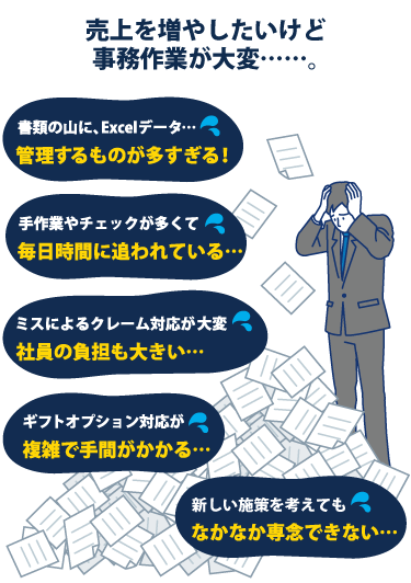 こんなお悩みありませんか